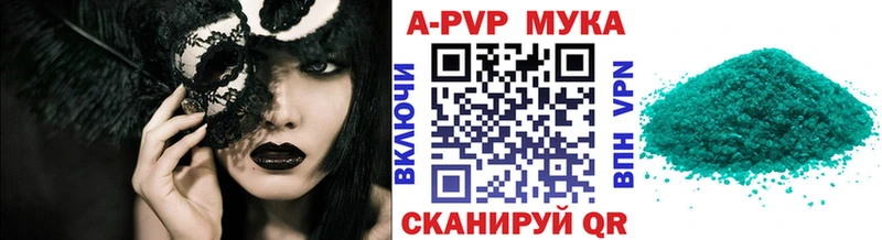 блэк спрут ONION  где купить наркотик  Егорьевск  APVP Соль 