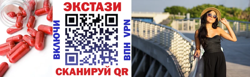 ЭКСТАЗИ 280мг  Егорьевск 