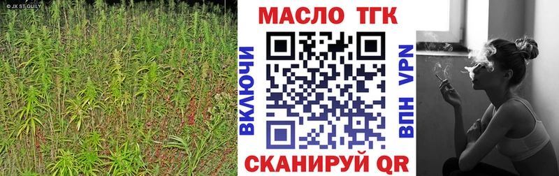 ТГК вейп с тгк  Егорьевск 